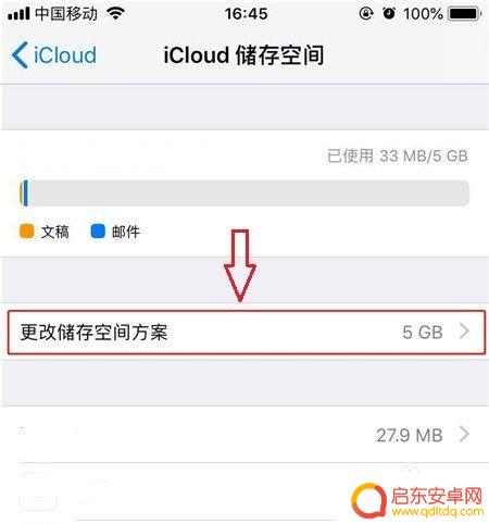 怎么扩大苹果xsmax手机内存 iPhoneXs Max内存增加方法