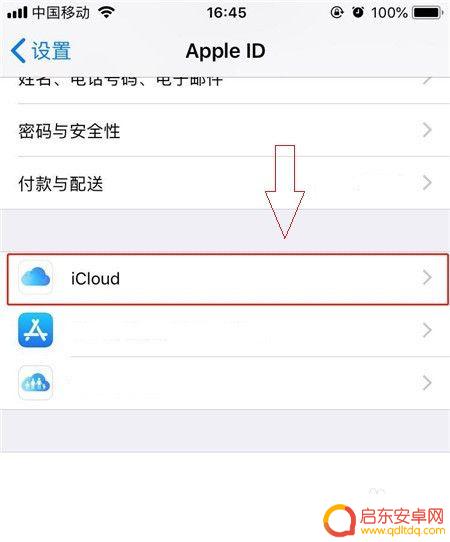 怎么扩大苹果xsmax手机内存 iPhoneXs Max内存增加方法
