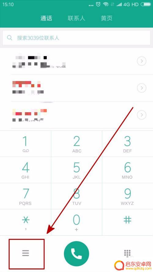 手机免提接电话怎么设置 小米手机自动免提功能在哪里设置
