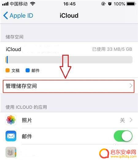 怎么扩大苹果xsmax手机内存 iPhoneXs Max内存增加方法