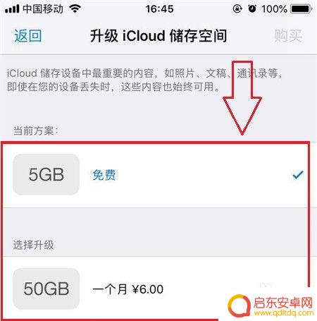 怎么扩大苹果xsmax手机内存 iPhoneXs Max内存增加方法