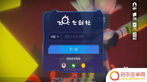 凹凸世界如何使用qq登录 凹凸世界手游怎么用QQ登录