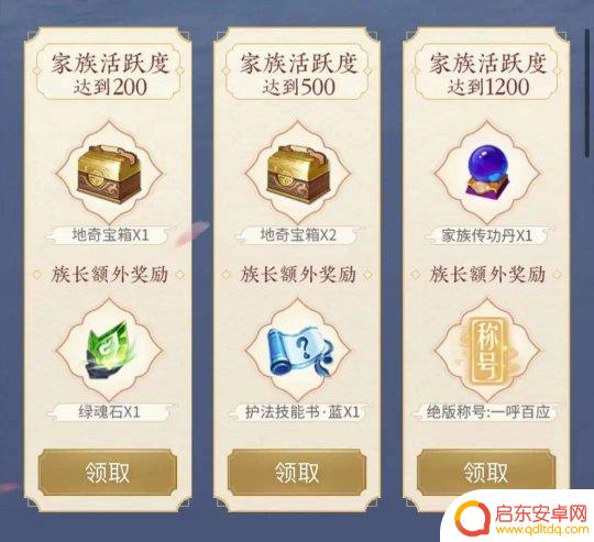 新剑侠情缘如何取名个养老家族名字 预创建家族名