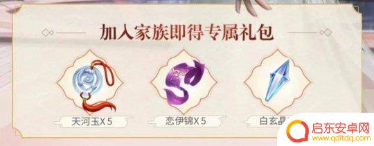 新剑侠情缘如何取名个养老家族名字 预创建家族名