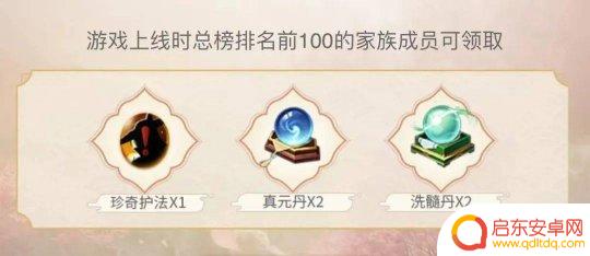 新剑侠情缘如何取名个养老家族名字 预创建家族名