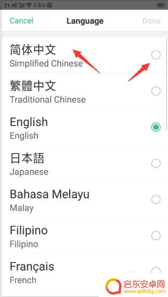 oppo手机怎么找中文 oppo手机怎么设置中文模式