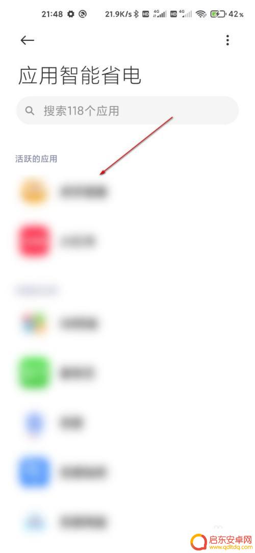 手机电池控制策略怎么设置 小米手机应用后台省电设置方法