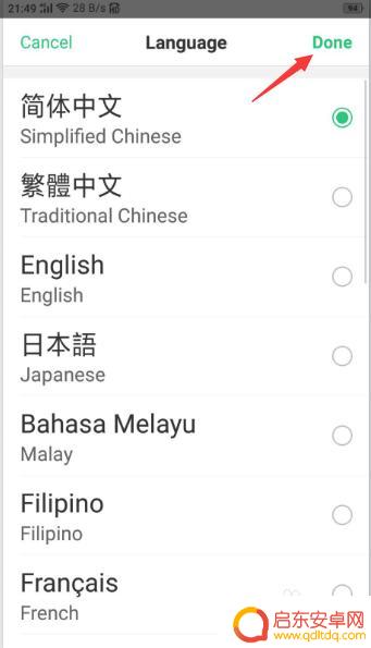 oppo手机怎么找中文 oppo手机怎么设置中文模式