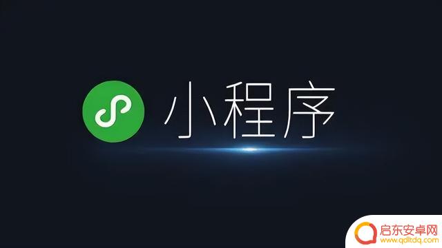 抖音不能添加小程序怎么办(抖音不能添加小程序怎么办呢)