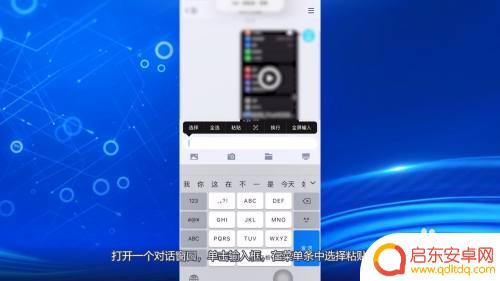 苹果手机如何发送粘贴文字 苹果手机如何复制文字
