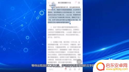 苹果手机如何发送粘贴文字 苹果手机如何复制文字