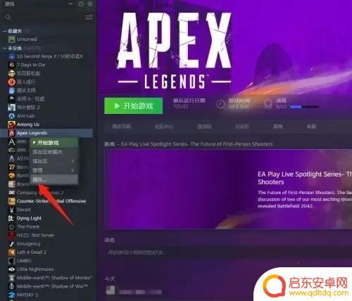 apex英雄怎么翻译 Apex英文语音更改教程
