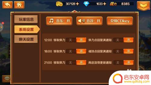 新斗罗大陆如何改名 如何免费修改新斗罗大陆手游名字