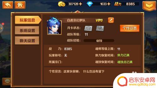 新斗罗大陆如何改名 如何免费修改新斗罗大陆手游名字