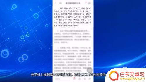 苹果手机如何发送粘贴文字 苹果手机如何复制文字