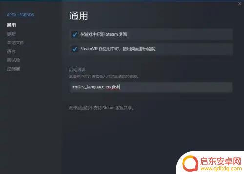 apex英雄怎么翻译 Apex英文语音更改教程