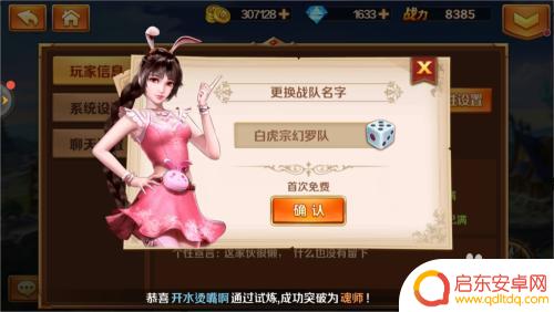 新斗罗大陆如何改名 如何免费修改新斗罗大陆手游名字