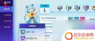 机动都市阿尔法如何快速获取金币 机动都市阿尔法快速赚取金币方法