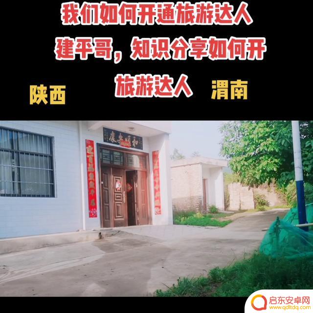 抖音陕西旅游达人(有名的旅游达人抖音)