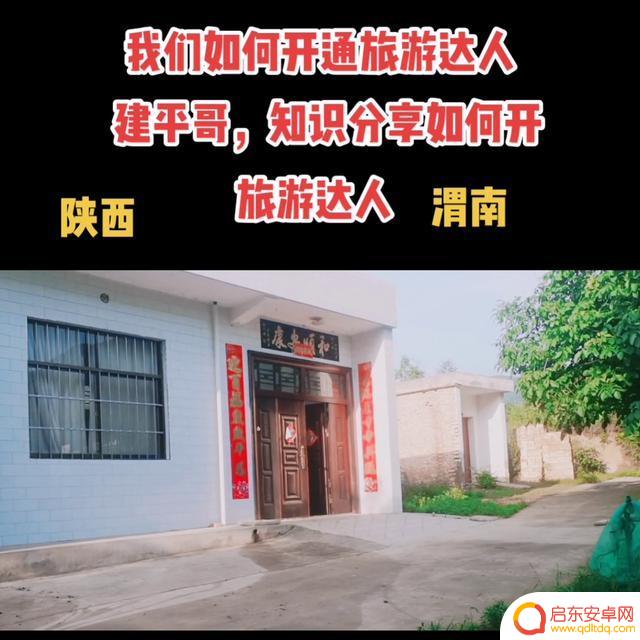 抖音陕西旅游达人(有名的旅游达人抖音)