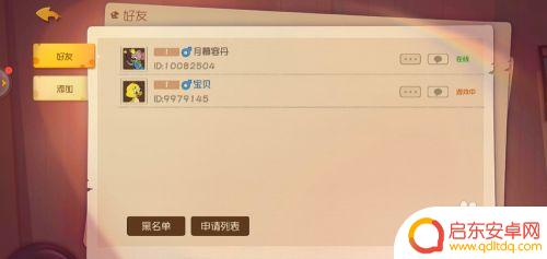 猫和老鼠怎么删除好友? 猫和老鼠游戏如何删除好友