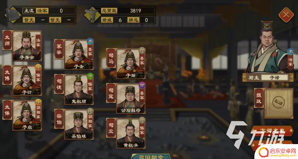 大周列国志如何避免公子争位 大周列国志公子争位攻略