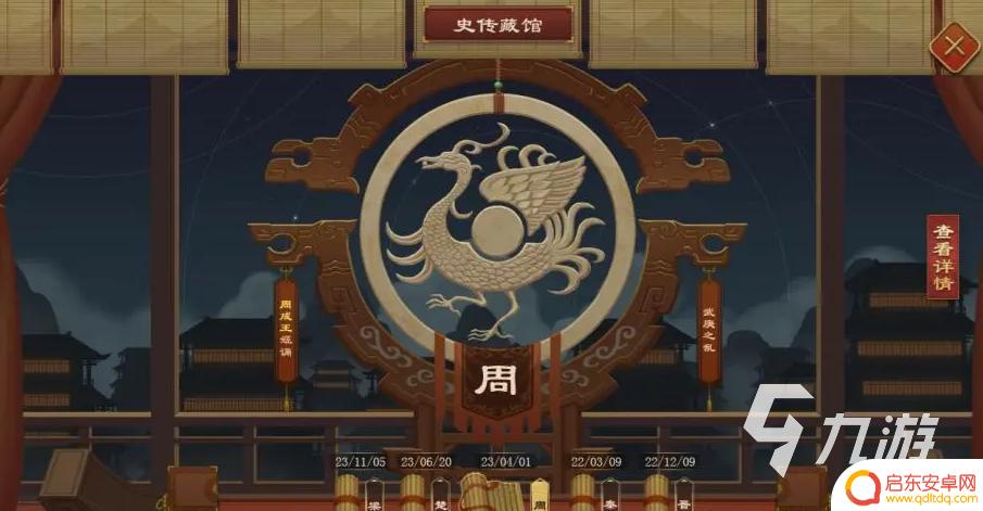 大周列国志如何避免公子争位 大周列国志公子争位攻略