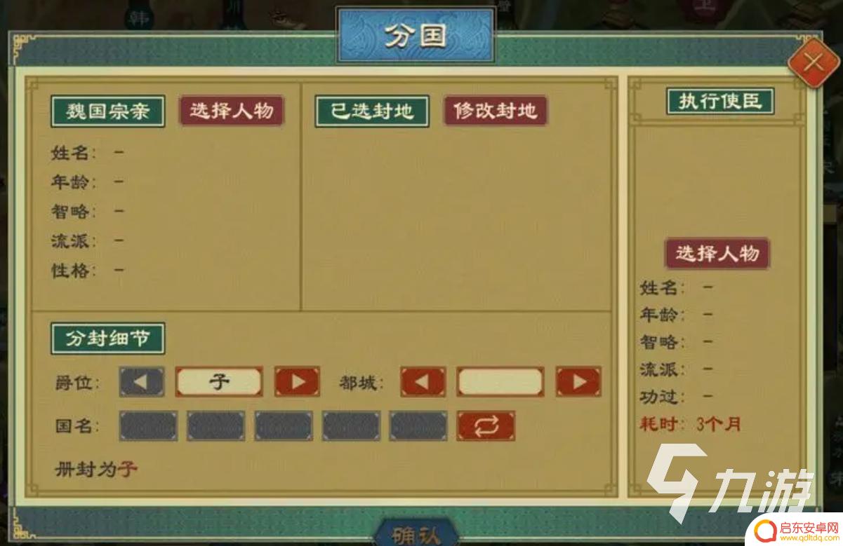 大周列国志如何避免公子争位 大周列国志公子争位攻略