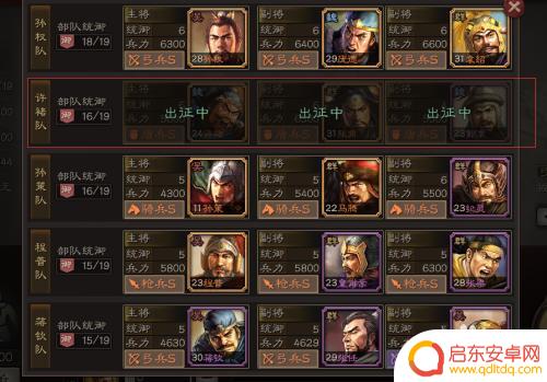 三国时代3怎么更换武将 三国志战略版武将更换队伍方法