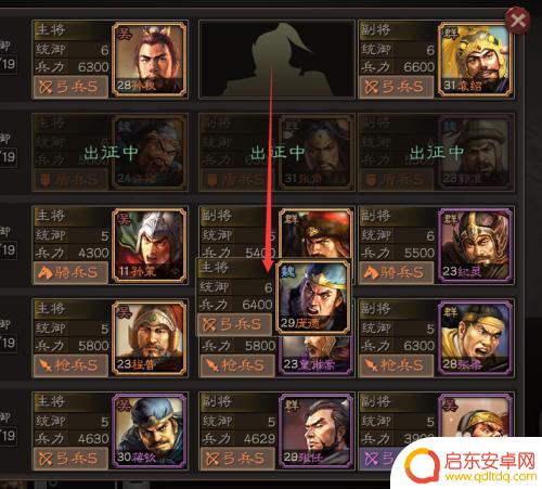 三国时代3怎么更换武将 三国志战略版武将更换队伍方法