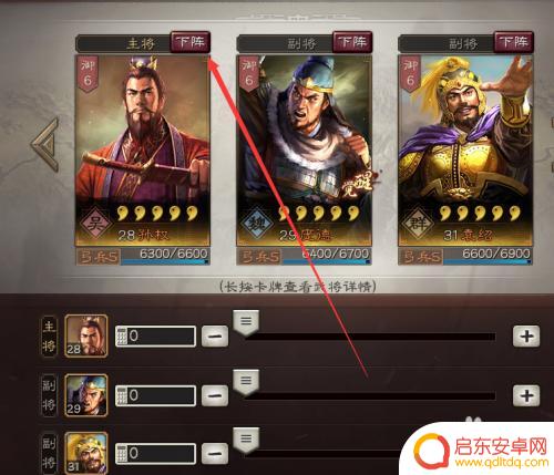三国时代3怎么更换武将 三国志战略版武将更换队伍方法
