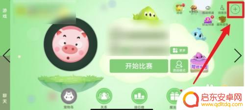 球球大作战如何屏蔽陌生人邀请 球球大作战如何屏蔽附近人的消息