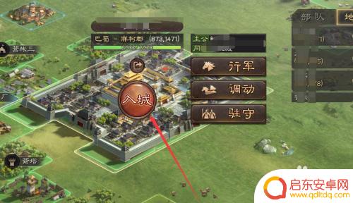 三国时代3怎么更换武将 三国志战略版武将更换队伍方法