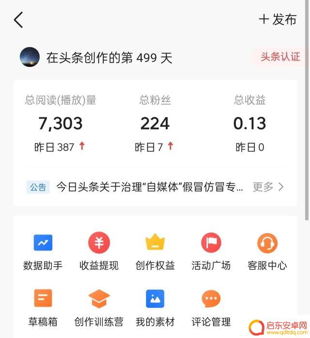 抖音发布的微头条(抖音发布微头条赚钱)