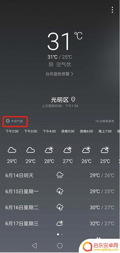 手机如何测当地气压的 华为手机气压检测方法
