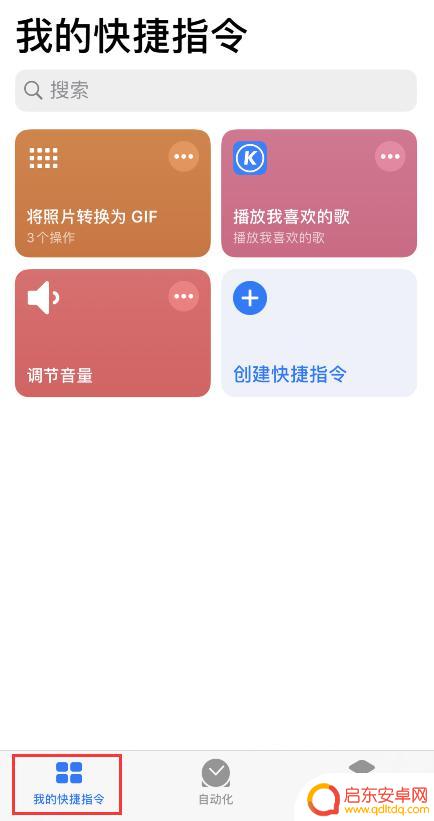 苹果手机快捷指令声音怎么改 iPhone 快速调节音量小技巧