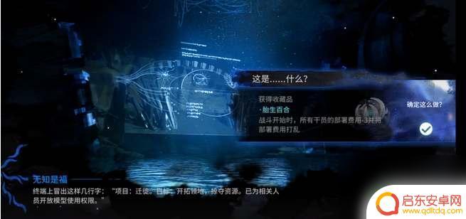 生长迁徙存续明日方舟 明日方舟水月与深蓝之树最佳选择
