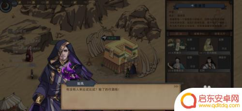 部落与弯刀怎么发起搏击 部落与弯刀搏击比赛