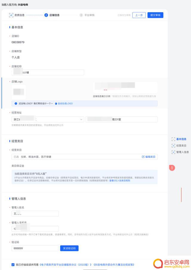 滨海广场抖音小店(滨海广场抖音小店地址)