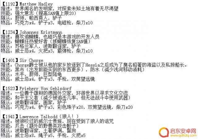 奇异大陆如何隐藏角色 奇妙探险队人物技能属性一览