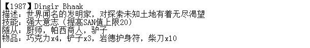 奇异大陆如何隐藏角色 奇妙探险队人物技能属性一览