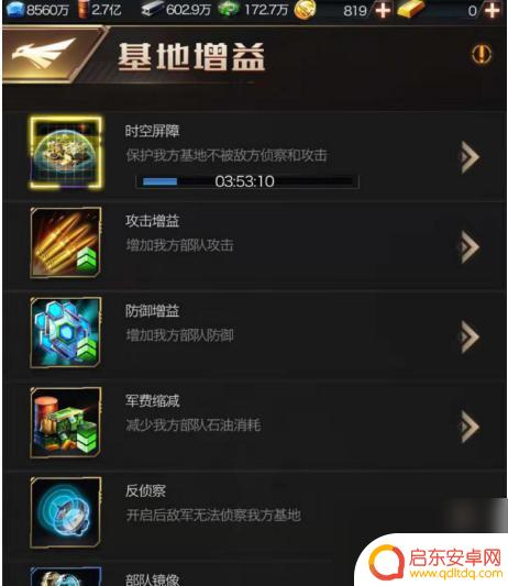 红警ol怎么帮守护开罩子 红警ol守护开罩子攻略