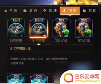 红警ol怎么帮守护开罩子 红警ol守护开罩子攻略