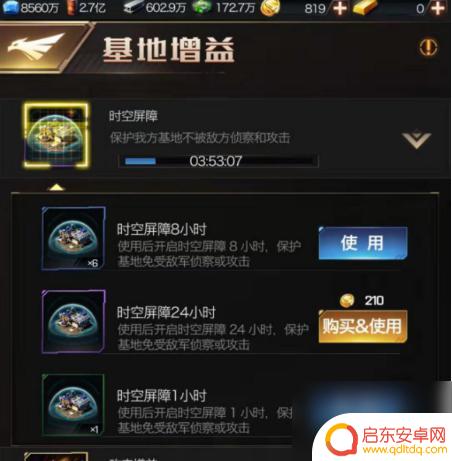 红警ol怎么帮守护开罩子 红警ol守护开罩子攻略
