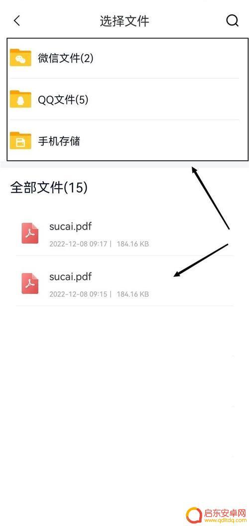 如何用手机查看电脑上的文件 手机怎样访问电脑上的共享文件