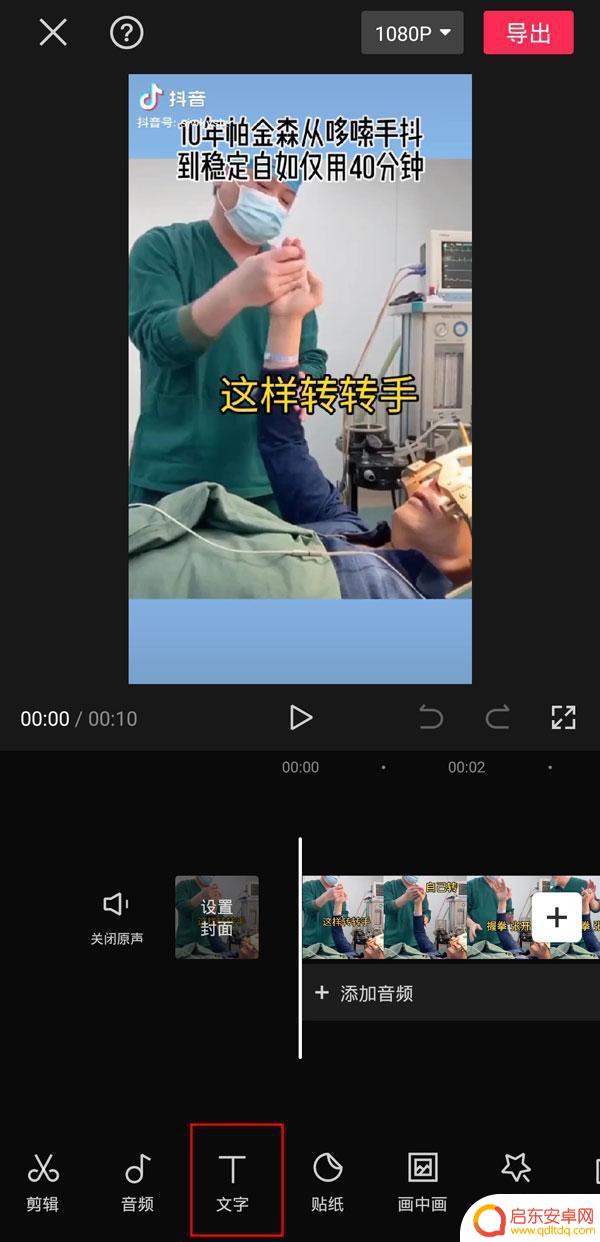 抖音文字提取程序(抖音文字提取程序怎么弄)
