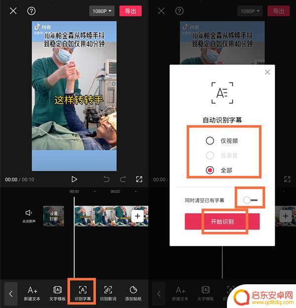 抖音文字提取程序(抖音文字提取程序怎么弄)