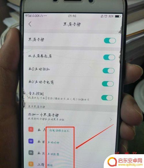 手机一拨号就黑屏怎么设置 手机一打电话就黑屏怎么办