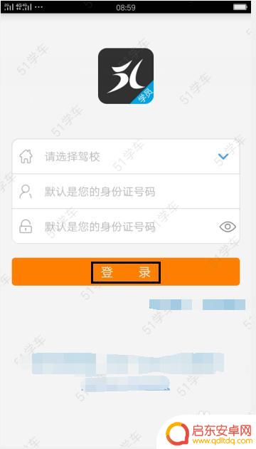 学时怎么手机查询 手机上驾校学时查询方法