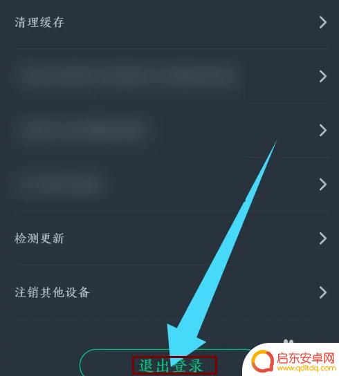 网易棋牌怎么退出游戏 网易云游戏退出登录步骤